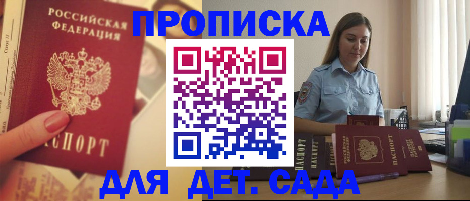 временная регистрация купить в Абакане